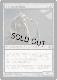 くぐつの妖術師/Puppet Conjurer (ALA)