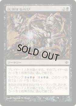画像1: 圧倒する叫び/Resounding Scream (ALA)