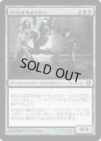 回収するタイタン/Salvage Titan (ALA)《Foil》