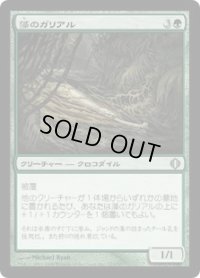 藻のガリアル/Algae Gharial (ALA)