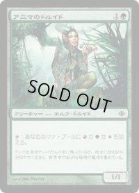 アニマのドルイド/Druid of the Anima (ALA)