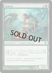 神触れ/Godtoucher (ALA)