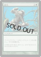 帰化/Naturalize (ALA)《Foil》