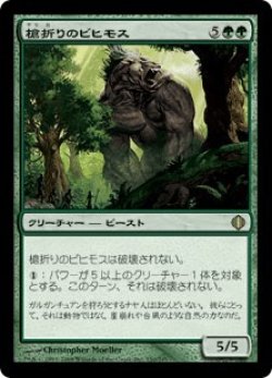 画像1: 槍折りのビヒモス/Spearbreaker Behemoth (ALA)《Foil》