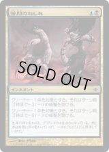 苦悶のねじれ/Agony Warp (ALA)