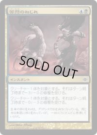 苦悶のねじれ/Agony Warp (ALA)