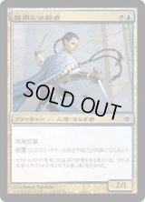 器用な決闘者/Deft Duelist (ALA)《Foil》