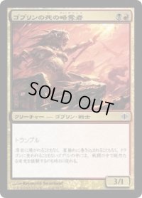 ゴブリンの死の略奪者/Goblin Deathraiders (ALA)