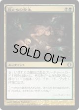 屍からの発生/Necrogenesis (ALA)
