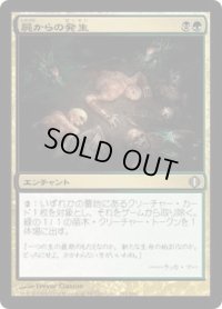 屍からの発生/Necrogenesis (ALA)