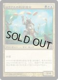 ロウクスの戦修道士/Rhox War Monk (ALA)《Foil》