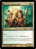 ヴァレロンに仕える者/Steward of Valeron (ALA)《Foil》