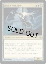 風生みの魔道士/Windwright Mage (ALA)