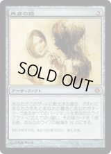 死者の鏡/Lich's Mirror (ALA)《Foil》