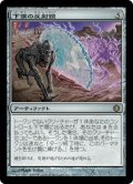 下僕の反射鏡/Minion Reflector (ALA)《Foil》