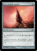 ジャンドのオベリスク/Obelisk of Jund (ALA)《Foil》