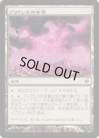 グリクシスの全景/Grixis Panorama (ALA)