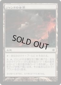 ジャンドの全景/Jund Panorama (ALA)《Foil》