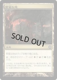 野蛮な地/Savage Lands (ALA)《Foil》
