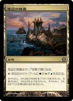 画像1: 海辺の城塞/Seaside Citadel (ALA)《Foil》