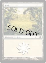 平地/Plains 【Ver.2】 (ALA)