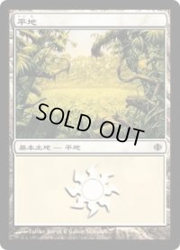 平地/Plains 【Ver.2】 (ALA)