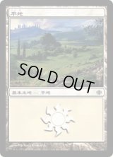 平地/Plains 【Ver.4】 (ALA)