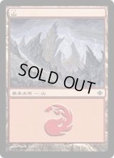 山/Plains 【Ver.3】 (ALA)《Foil》