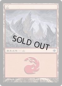 山/Plains 【Ver.3】 (ALA)