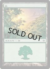 森/Plains 【Ver.1】 (ALA)《Foil》