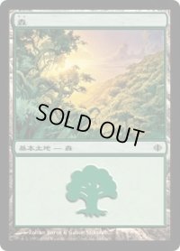 森/Plains 【Ver.1】 (ALA)