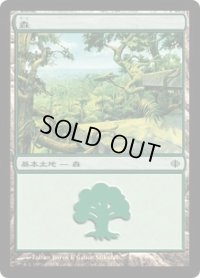 森/Plains 【Ver.3】 (ALA)