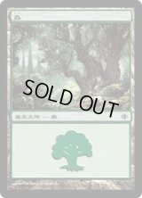 森/Plains 【Ver.4】 (ALA)《Foil》