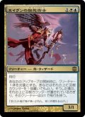 エイヴンの擬態術士/Aven Mimeomancer (ARB)《Foil》