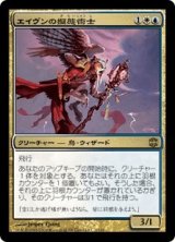 エイヴンの擬態術士/Aven Mimeomancer (ARB)