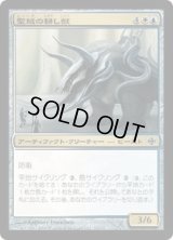 聖域の耕し獣/Sanctum Plowbeast (ARB)