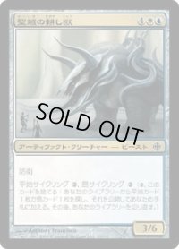 聖域の耕し獣/Sanctum Plowbeast (ARB)