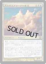 失われたアラーラの君主/Sovereigns of Lost Alara (ARB)《Foil》