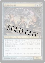 意思切る者/Architects of Will (ARB)《Foil》