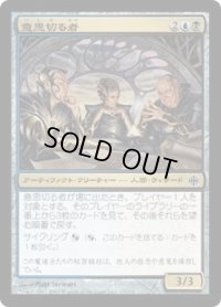 意思切る者/Architects of Will (ARB)《Foil》
