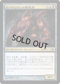 エーテリウムの嫌悪者/Etherium Abomination (ARB)