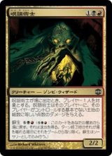 呪詛術士/Anathemancer (ARB)