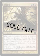 瀝青破/Bituminous Blast (ARB)《Foil》