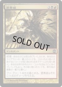 瀝青破/Bituminous Blast (ARB)《Foil》