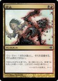 終止/Terminate (ARB)