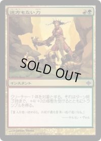途方もない力/Colossal Might (ARB)《Foil》