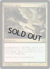 捕食者の優位/Predatory Advantage (ARB)《Foil》
