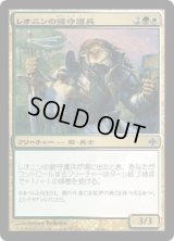 レオニンの鎧守護兵/Leonin Armorguard (ARB)
