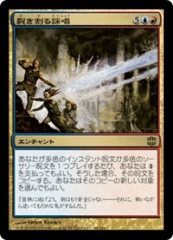 画像1: 裂き割る詠唱/Cloven Casting (ARB)《Foil》