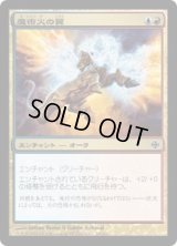 魔術火の翼/Magefire Wings (ARB)